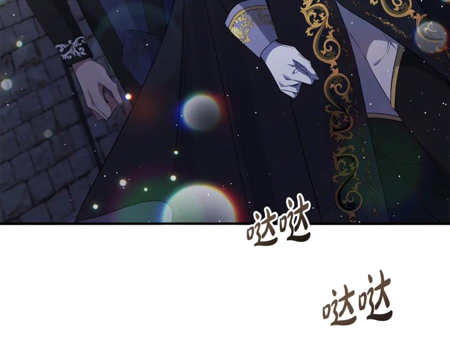 《恶女公爵的真面目》第26话 做我的皇后 第147页