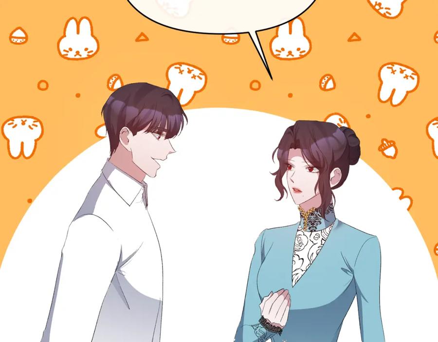 《恶女公爵的真面目》第26话 做我的皇后 第124页