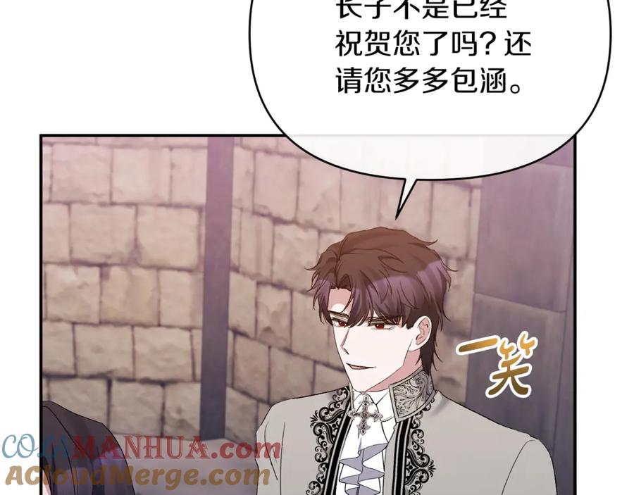 《恶女公爵的真面目》第26话 做我的皇后 第169页