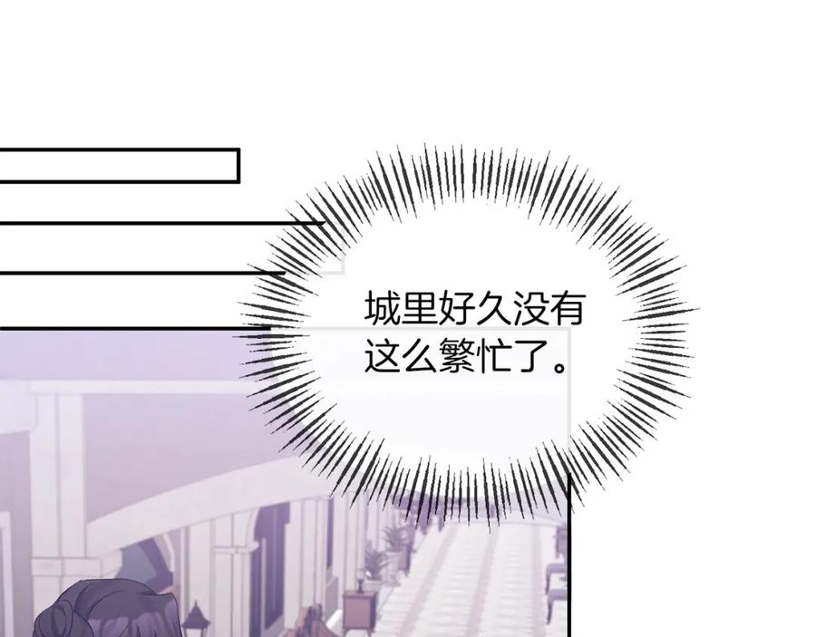 《恶女公爵的真面目》第26话 做我的皇后 第107页