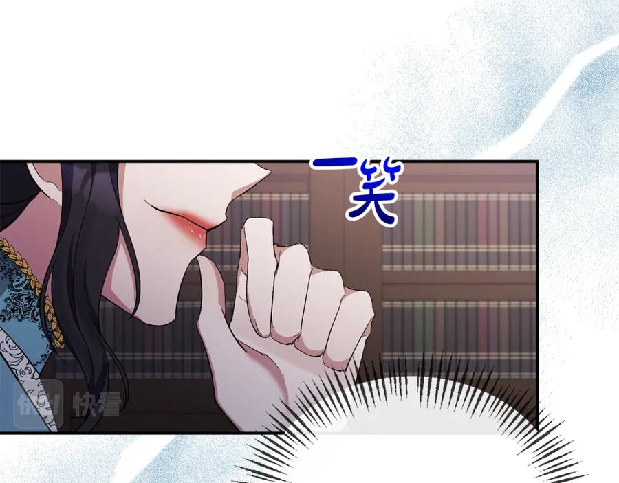 《恶女公爵的真面目》第26话 做我的皇后 第51页