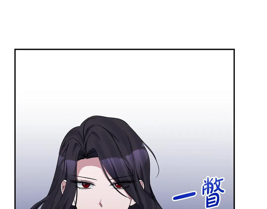 《恶女公爵的真面目》第26话 做我的皇后 第160页