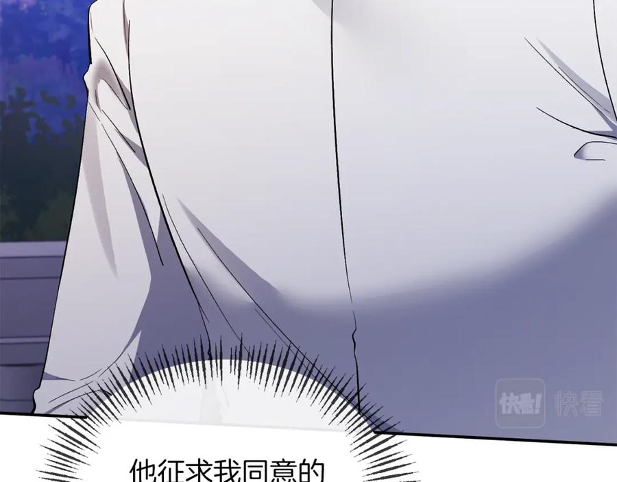 《恶女公爵的真面目》第26话 做我的皇后 第90页