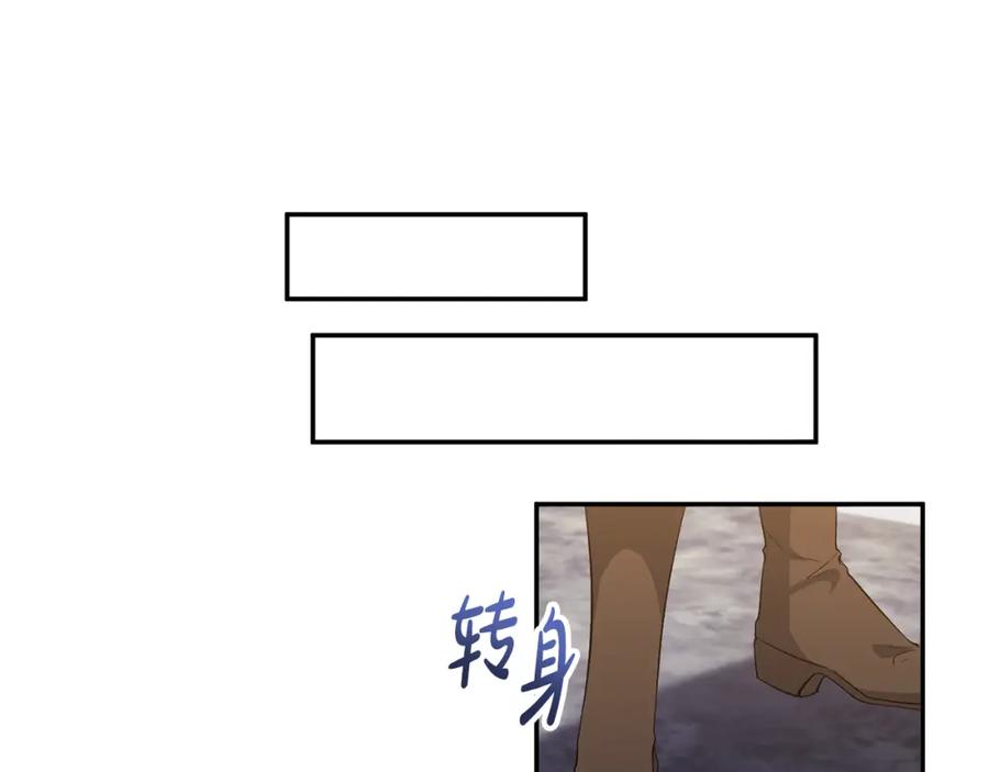 《恶女公爵的真面目》第26话 做我的皇后 第80页