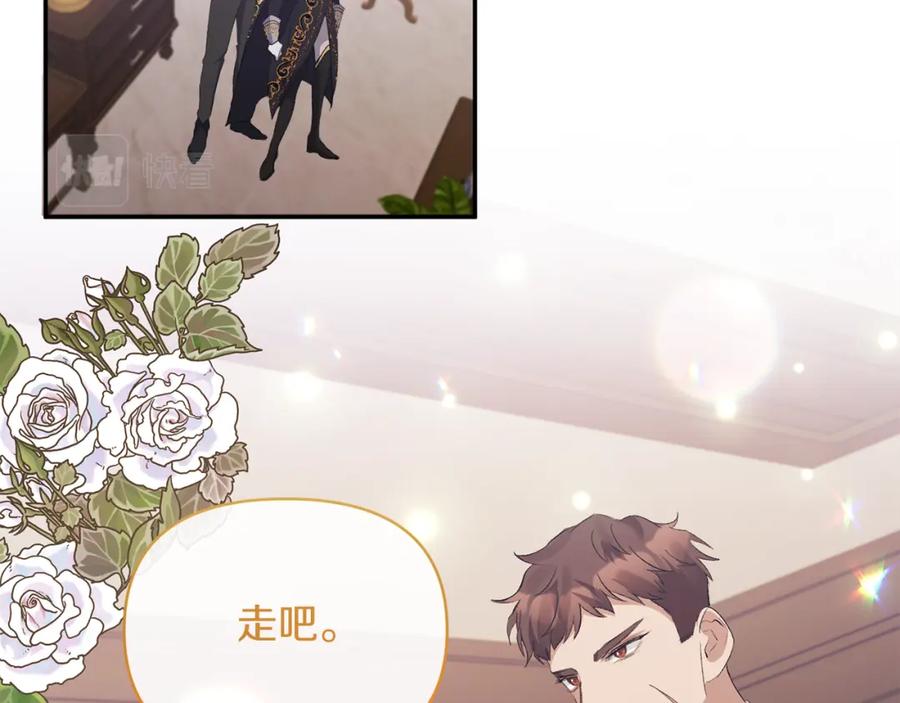 《恶女公爵的真面目》第26话 做我的皇后 第140页