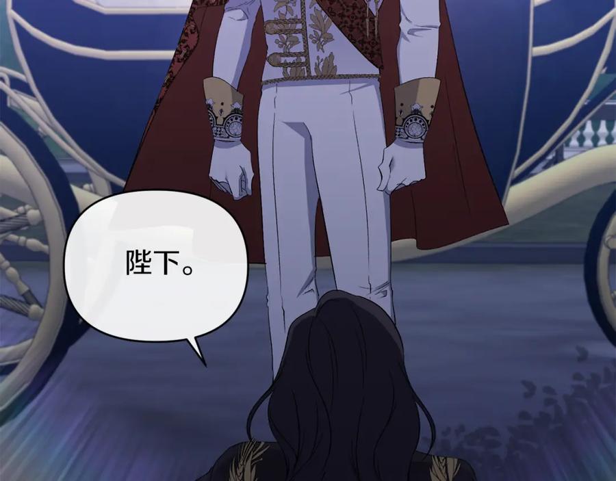 《恶女公爵的真面目》第26话 做我的皇后 第154页