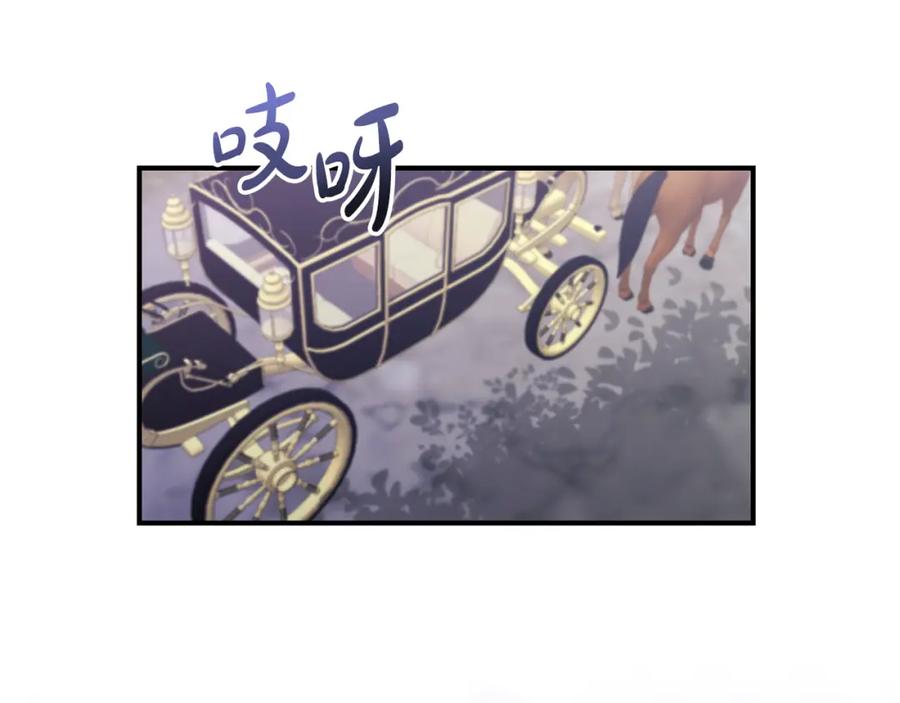 《恶女公爵的真面目》第26话 做我的皇后 第144页