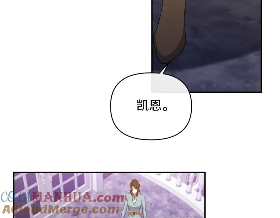 《恶女公爵的真面目》第26话 做我的皇后 第81页