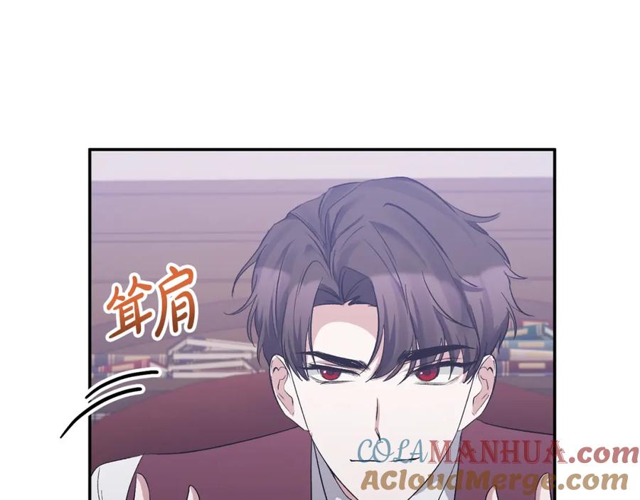 《恶女公爵的真面目》第26话 做我的皇后 第17页