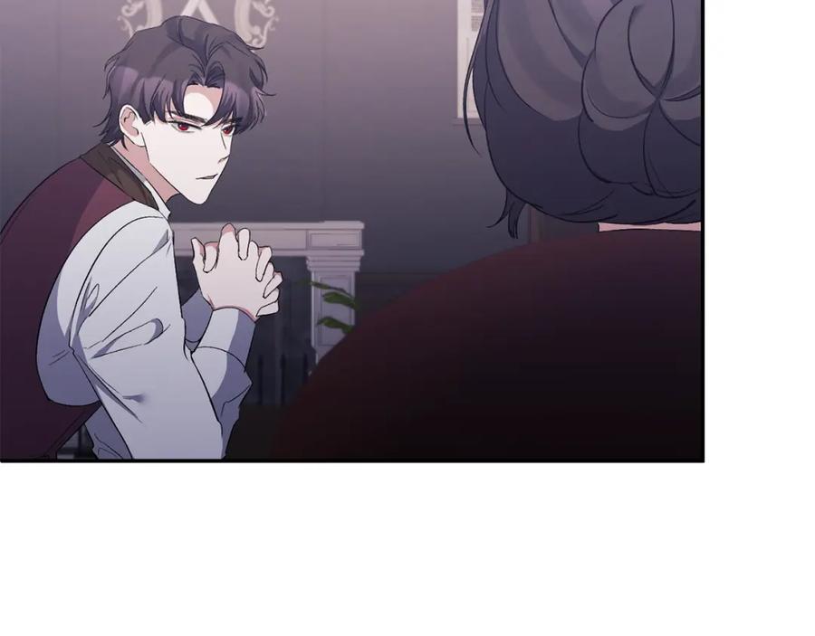 《恶女公爵的真面目》第26话 做我的皇后 第8页
