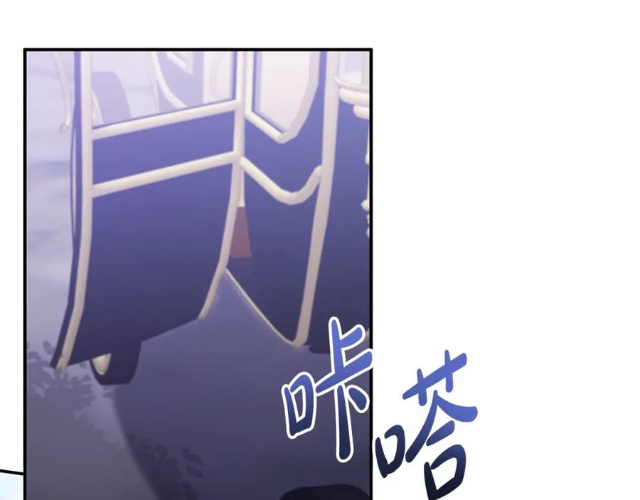 《恶女公爵的真面目》第26话 做我的皇后 第152页