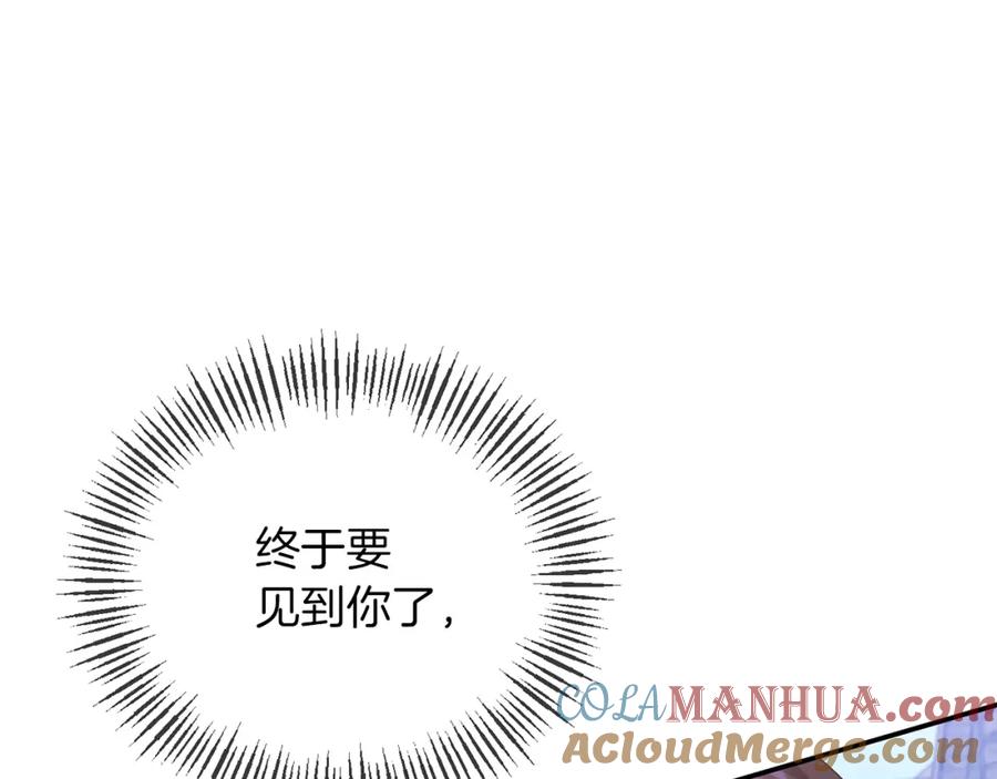 《恶女公爵的真面目》第26话 做我的皇后 第149页