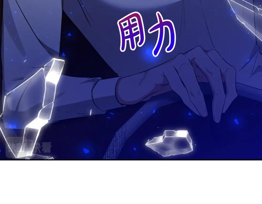 《恶女公爵的真面目》第26话 做我的皇后 第38页