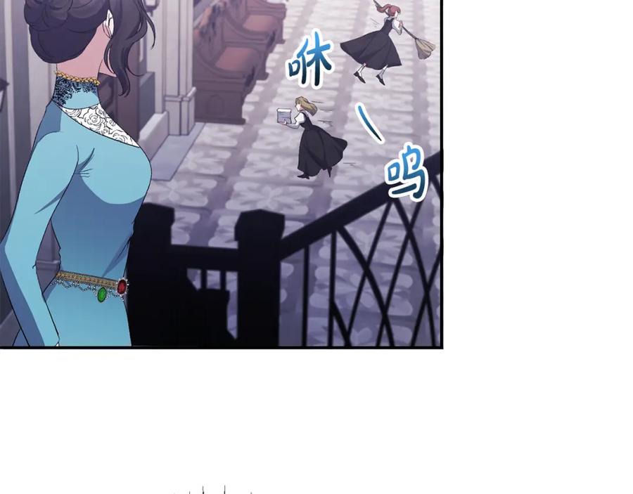 《恶女公爵的真面目》第26话 做我的皇后 第108页