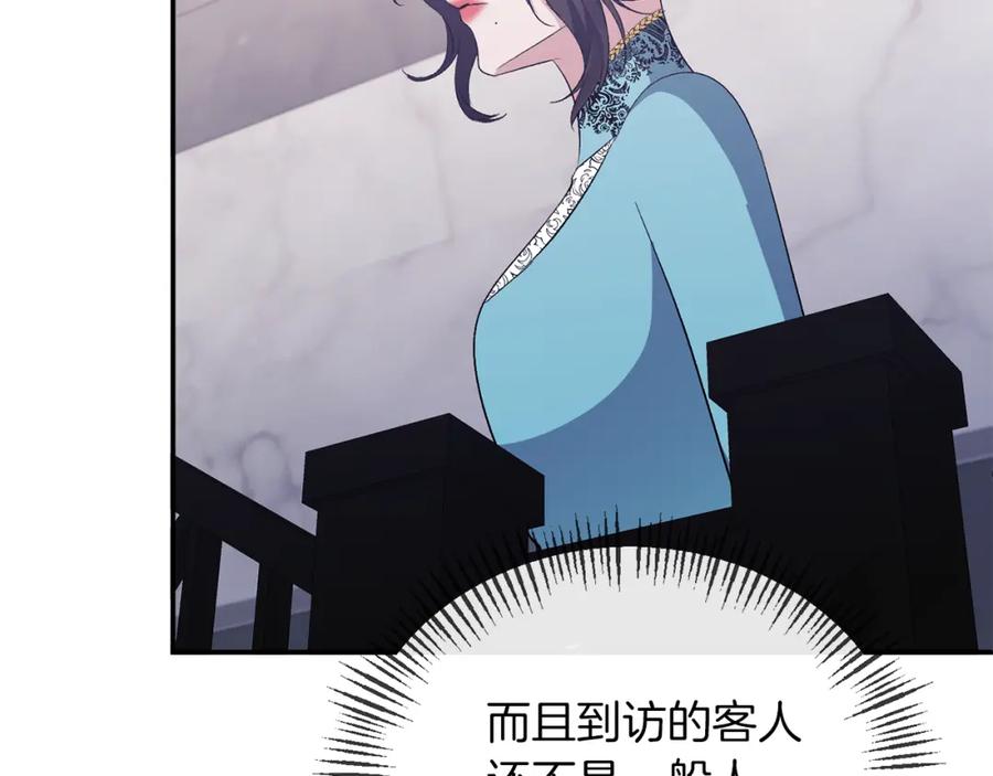 《恶女公爵的真面目》第26话 做我的皇后 第110页