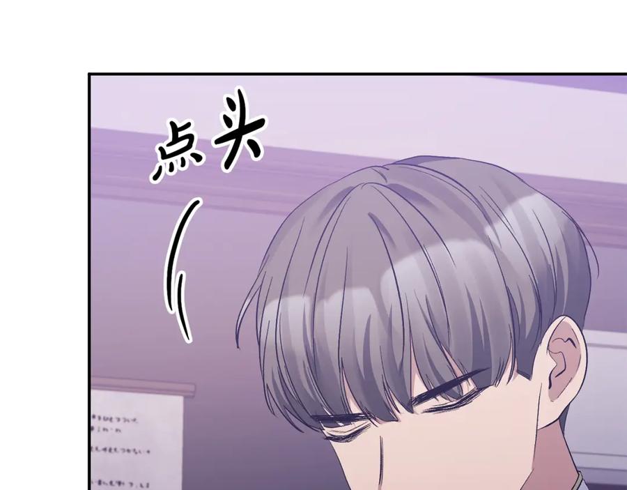 《恶女公爵的真面目》第26话 做我的皇后 第26页