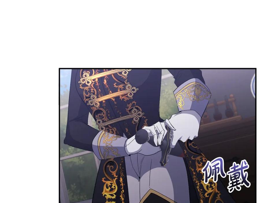 《恶女公爵的真面目》第26话 做我的皇后 第136页