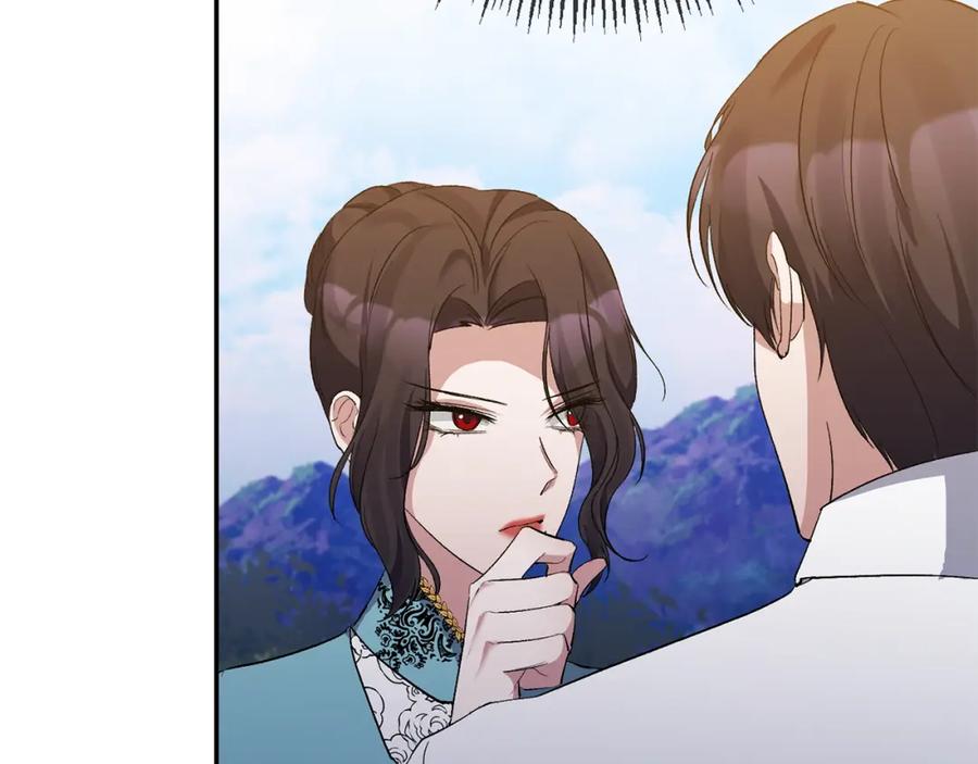 《恶女公爵的真面目》第26话 做我的皇后 第84页