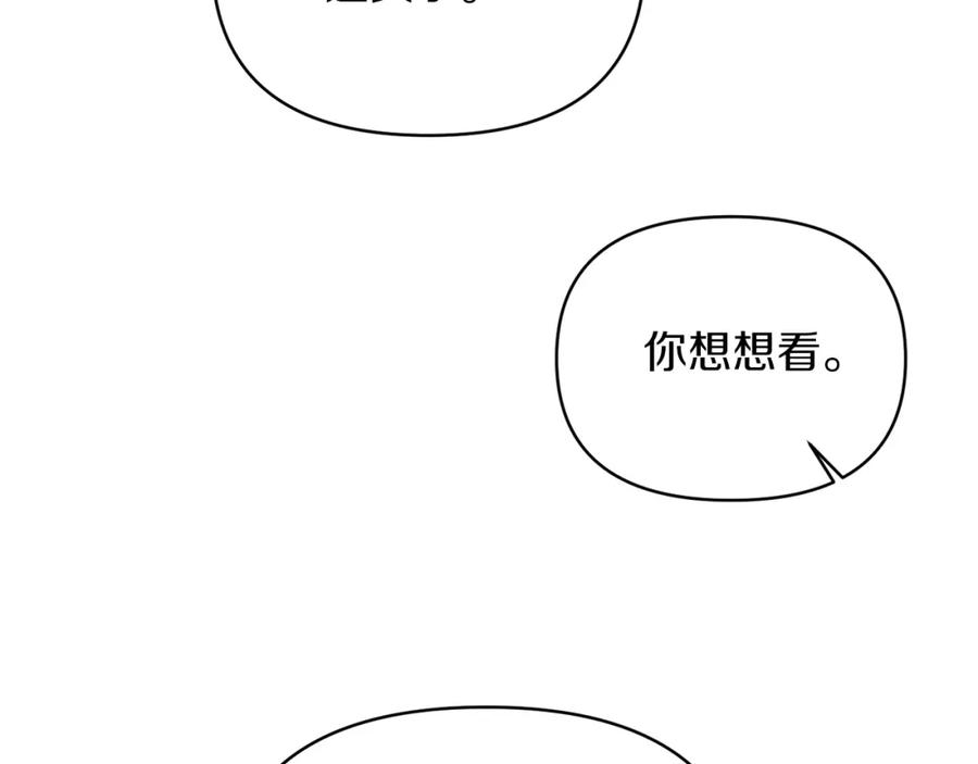 《恶女公爵的真面目》第27话 陛下的意图 第107页
