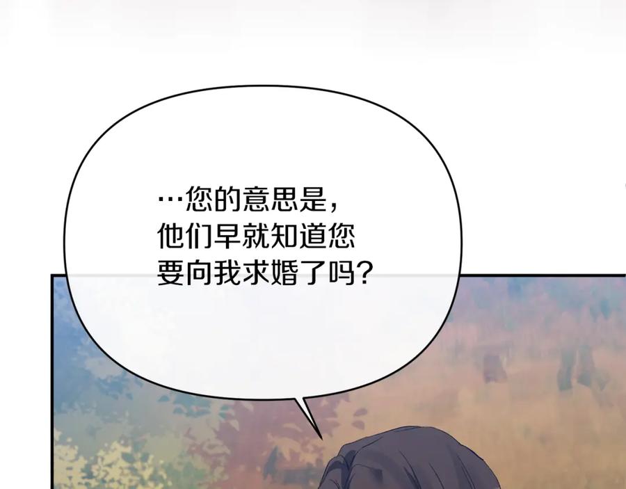 《恶女公爵的真面目》第27话 陛下的意图 第58页