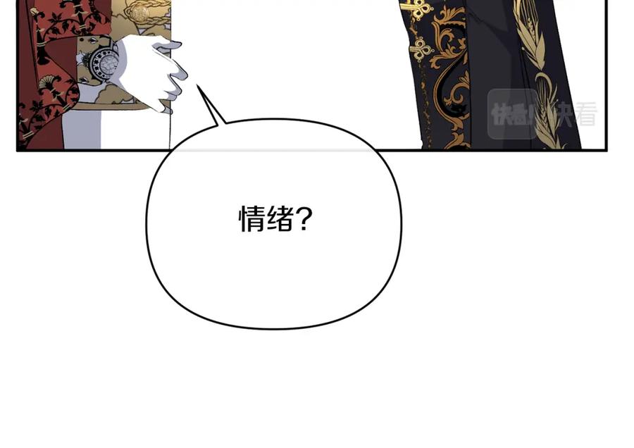 《恶女公爵的真面目》第27话 陛下的意图 第136页