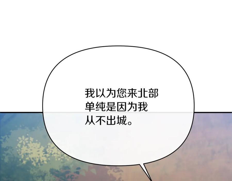 《恶女公爵的真面目》第27话 陛下的意图 第30页