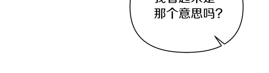 《恶女公爵的真面目》第27话 陛下的意图 第70页