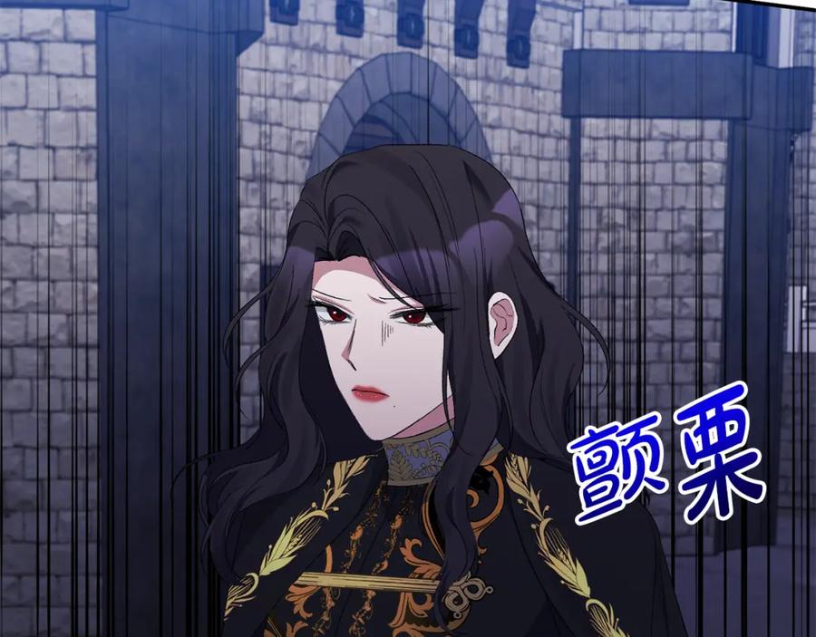 《恶女公爵的真面目》第27话 陛下的意图 第156页