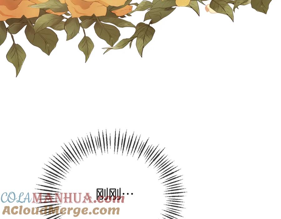 《恶女公爵的真面目》第27话 陛下的意图 第5页