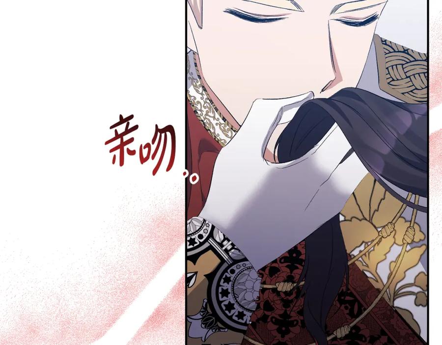 《恶女公爵的真面目》第27话 陛下的意图 第160页