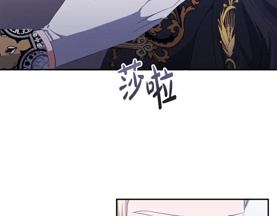 《恶女公爵的真面目》第27话 陛下的意图 第159页