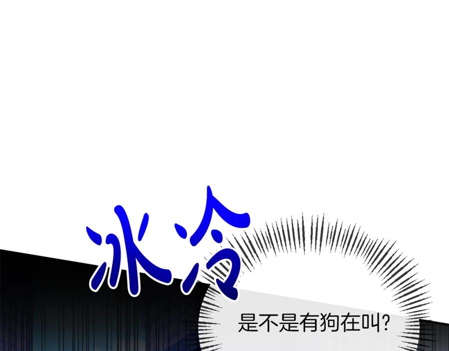 《恶女公爵的真面目》第27话 陛下的意图 第7页
