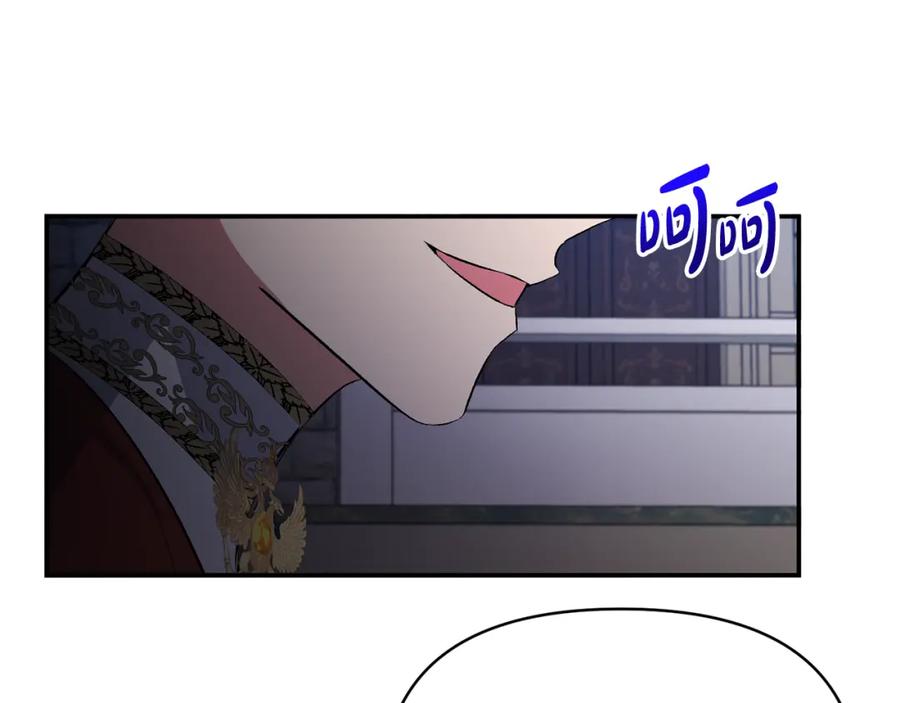 《恶女公爵的真面目》第27话 陛下的意图 第140页