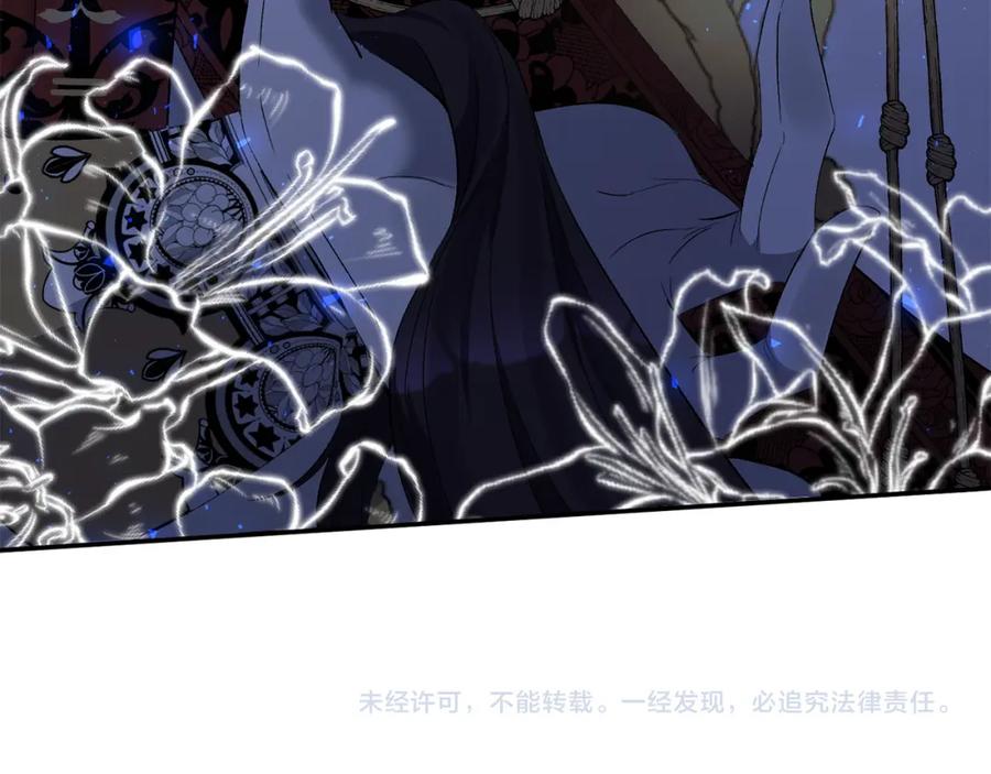 《恶女公爵的真面目》第27话 陛下的意图 第166页