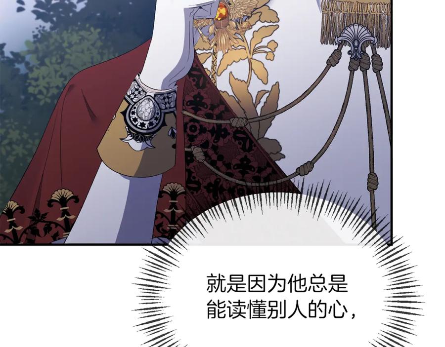 《恶女公爵的真面目》第27话 陛下的意图 第50页