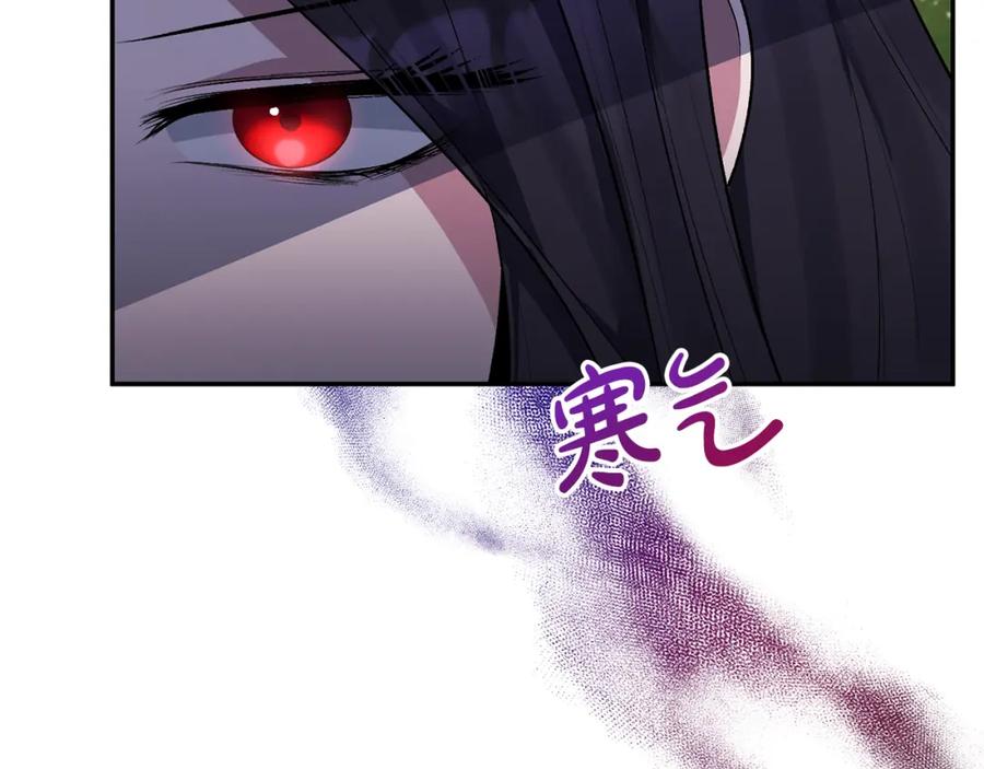 《恶女公爵的真面目》第27话 陛下的意图 第124页