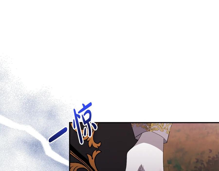 《恶女公爵的真面目》第27话 陛下的意图 第47页