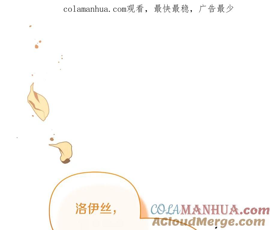 《恶女公爵的真面目》第27话 陛下的意图 第1页