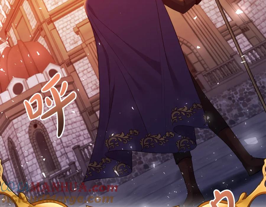 《恶女公爵的真面目》第27话 陛下的意图 第101页