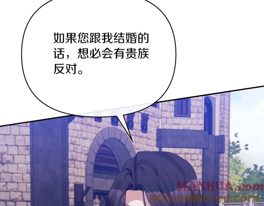 《恶女公爵的真面目》第27话 陛下的意图 第81页