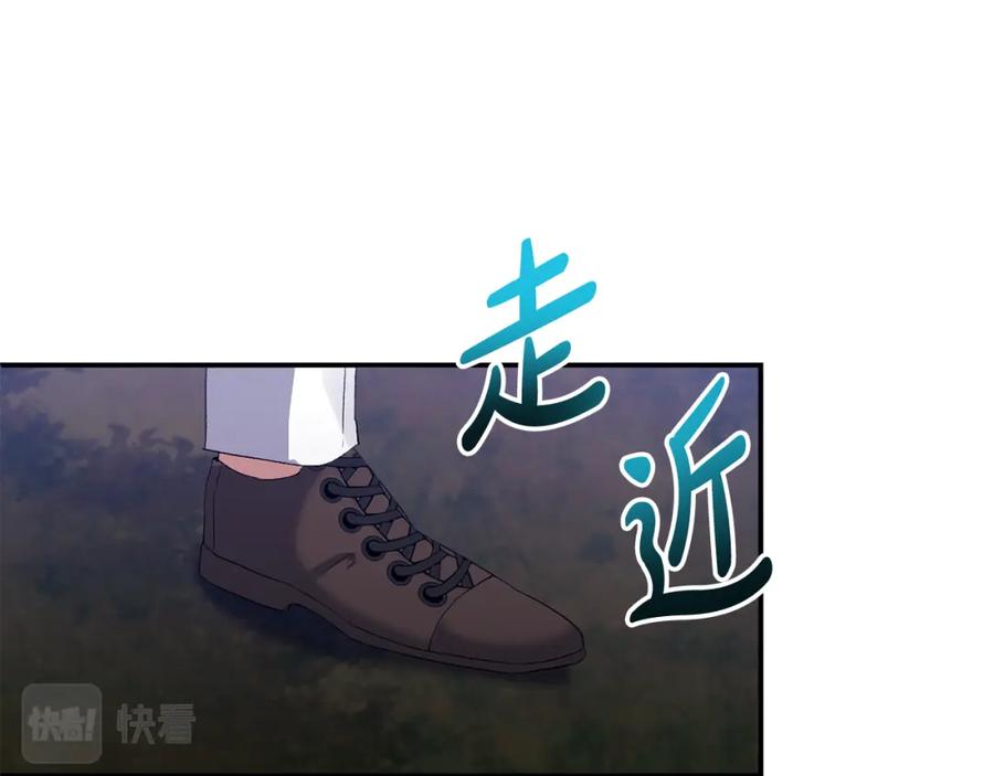《恶女公爵的真面目》第27话 陛下的意图 第84页