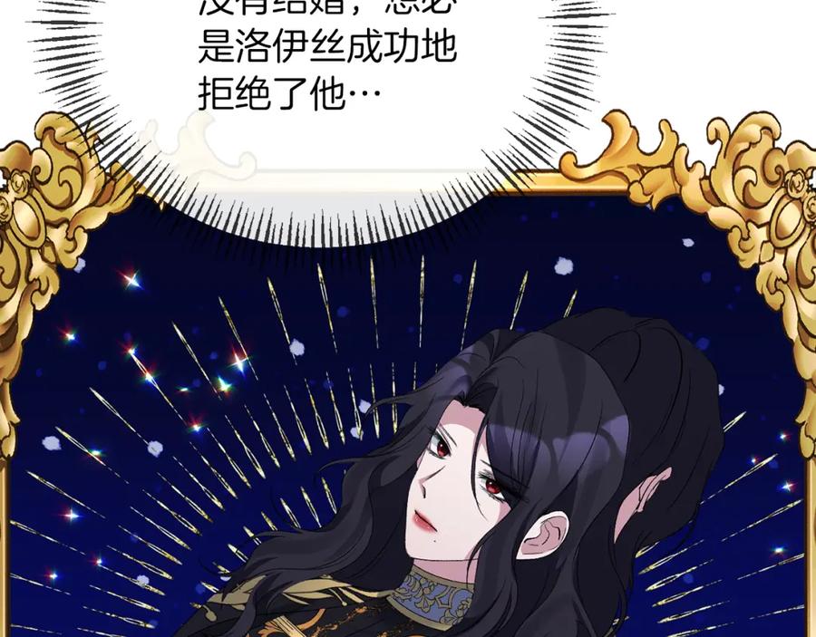 《恶女公爵的真面目》第27话 陛下的意图 第36页