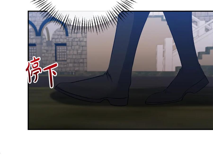 《恶女公爵的真面目》第27话 陛下的意图 第6页