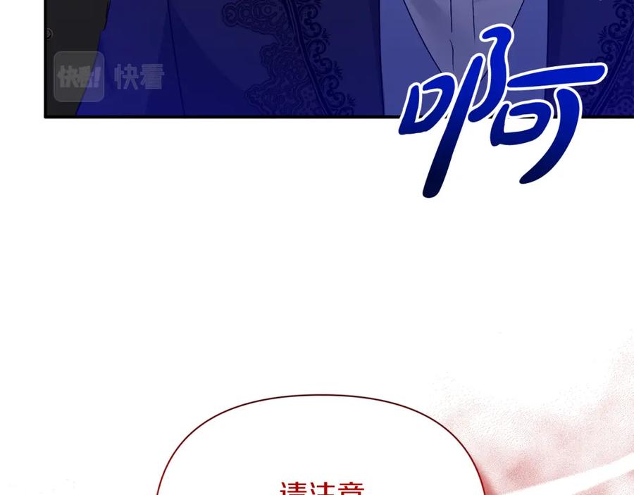 《恶女公爵的真面目》第28话 绝不同意 第118页
