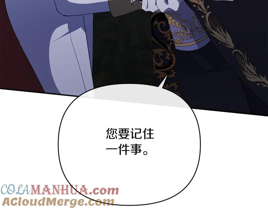 《恶女公爵的真面目》第28话 绝不同意 第21页