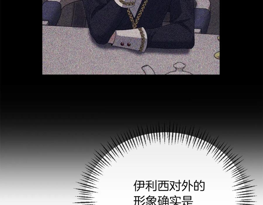《恶女公爵的真面目》第28话 绝不同意 第107页