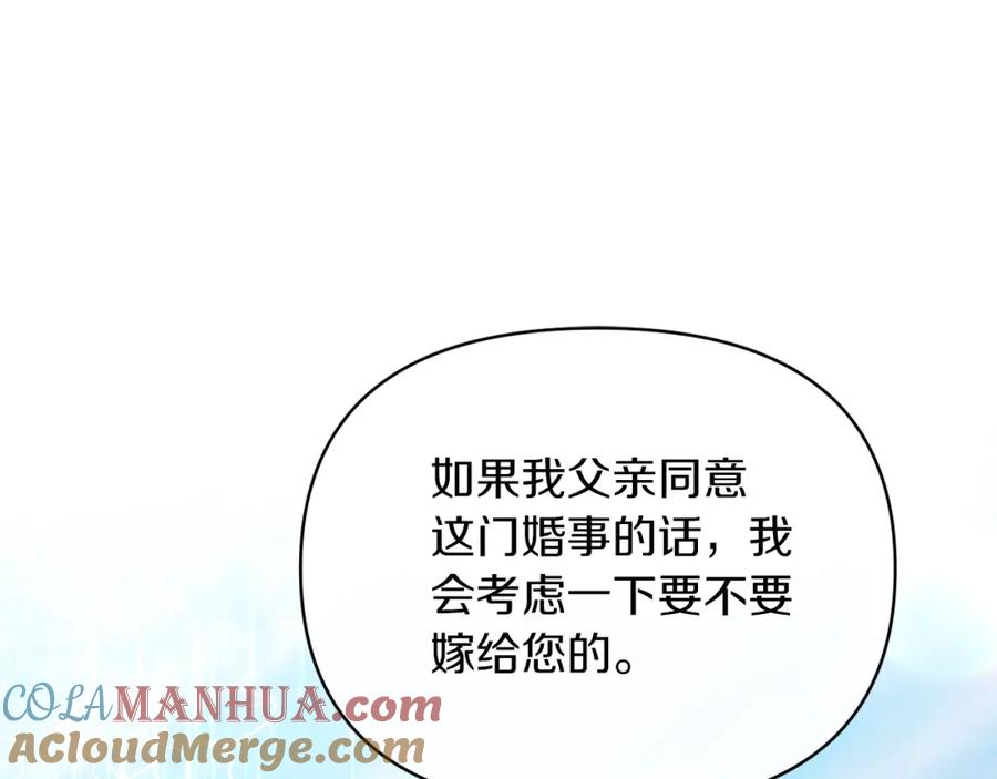 《恶女公爵的真面目》第28话 绝不同意 第53页