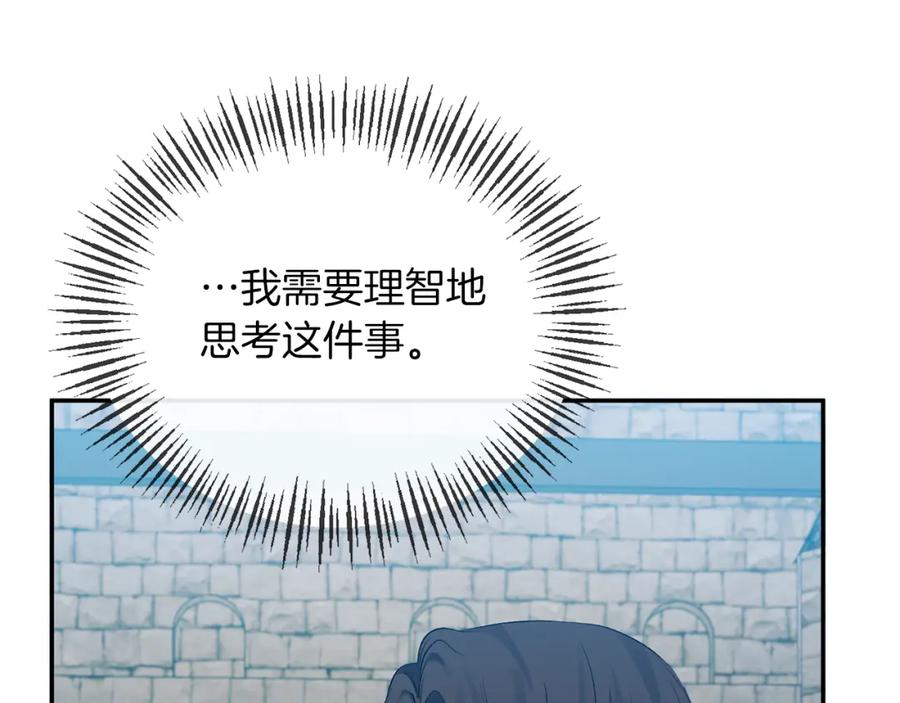 《恶女公爵的真面目》第28话 绝不同意 第91页