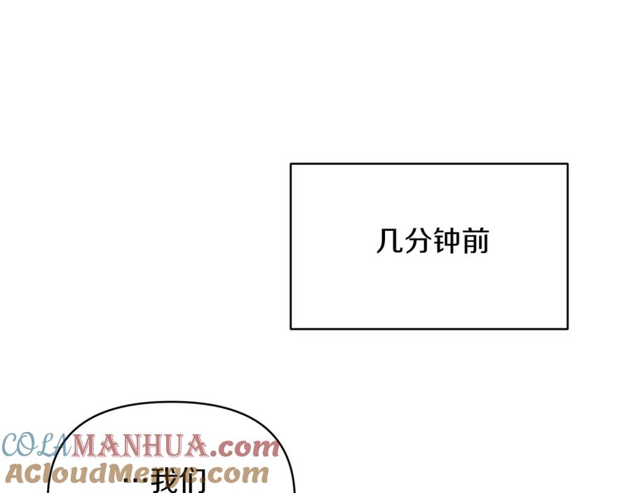 《恶女公爵的真面目》第28话 绝不同意 第61页