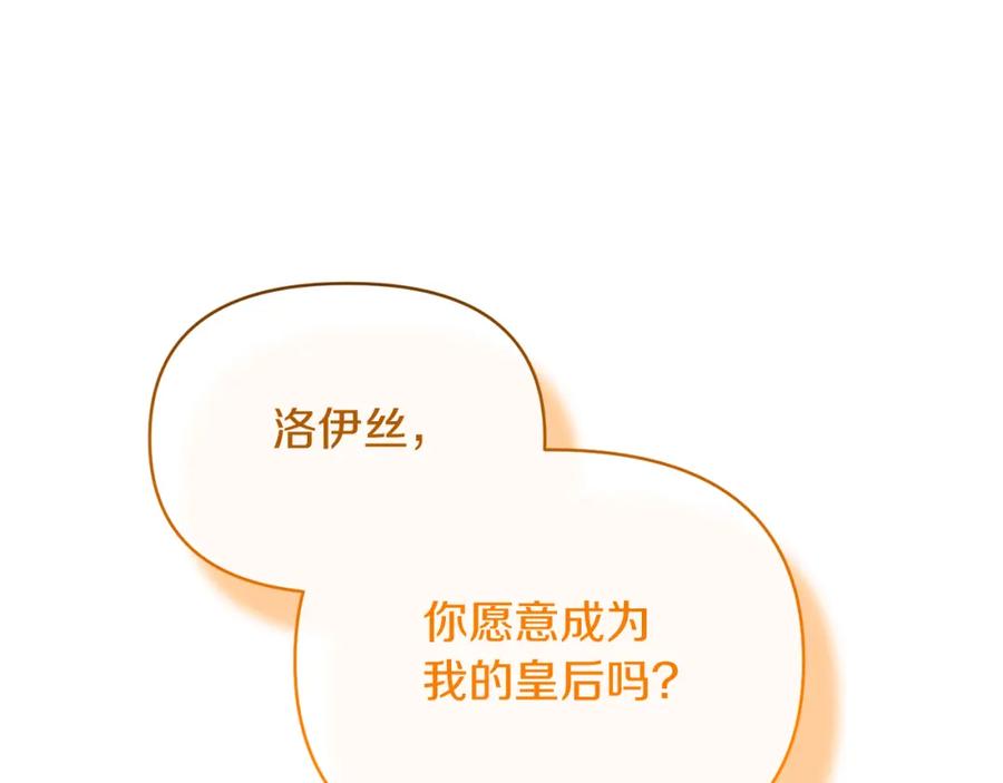 《恶女公爵的真面目》第28话 绝不同意 第79页